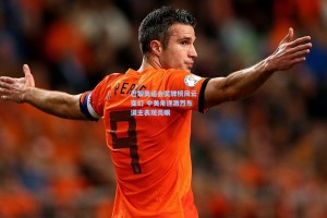 巴黎奥运会奖牌榜风云变幻 中美角逐激烈东道主表现亮眼