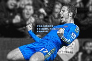 哲凯赖什谈外界声音，专注可控之事，用球场表现回应一切