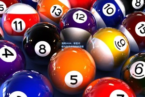 澳网2024，新星闪耀与传奇续写的网球盛宴