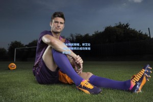 汗水铸就荣耀，郭艾伦训练视频揭示成功背后的坚持