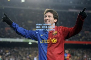 欧洲豪门暗战升级，阿森纳、利物浦与拜仁密切考察卡马文加未来动向