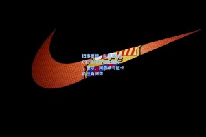 旧事重提，队报揭秘2013年托万转会旋涡，里尔、阿森纳与纽卡的三角博弈