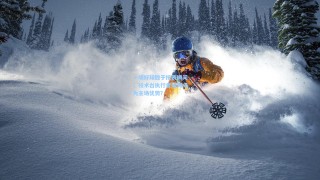 一场好球毁于按表瞬间，技术台执行者如何成为主场优势？