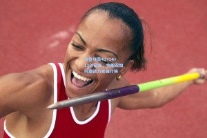 哈登狂轰41+14+11创纪录，快船双加时鏖战力克独行侠