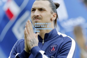 伯恩茅斯与AC米兰达成协议 阿莱士·希门尼斯租借加强制买断登陆英超