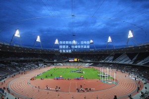 夜读赛场风云，主帅再度遭逐，杜峰愤然离席引发深思