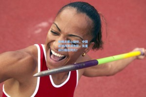 姚明主席心操碎，中国篮球改革深水区，负重前行路在何方？