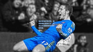 橙衣军团传承时刻，德佩荣膺队史射手王，廷贝尔兄弟赠特制战袍致敬传奇