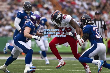 寒冬笼罩五棵松，2016年收官之战吞下三连败，昔日冠军之师前路何方