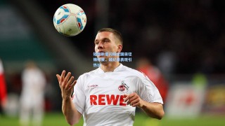 短跑新星闪耀全国田径锦标赛，破纪录表现引热议