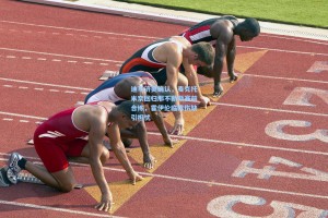 迪马济奥确认，麦克托米奈回归那不勒斯赛前合练，霍伊伦临阵伤缺引担忧