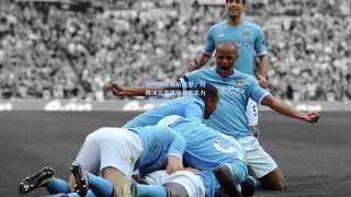 楚阿梅尼赛前展望，对阵冰岛需展现真正实力，胜利是唯一目标