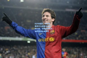 ESPN独家，切尔西携手PFA启动专项支持计划，保障斯特林与迪萨西训练连续性