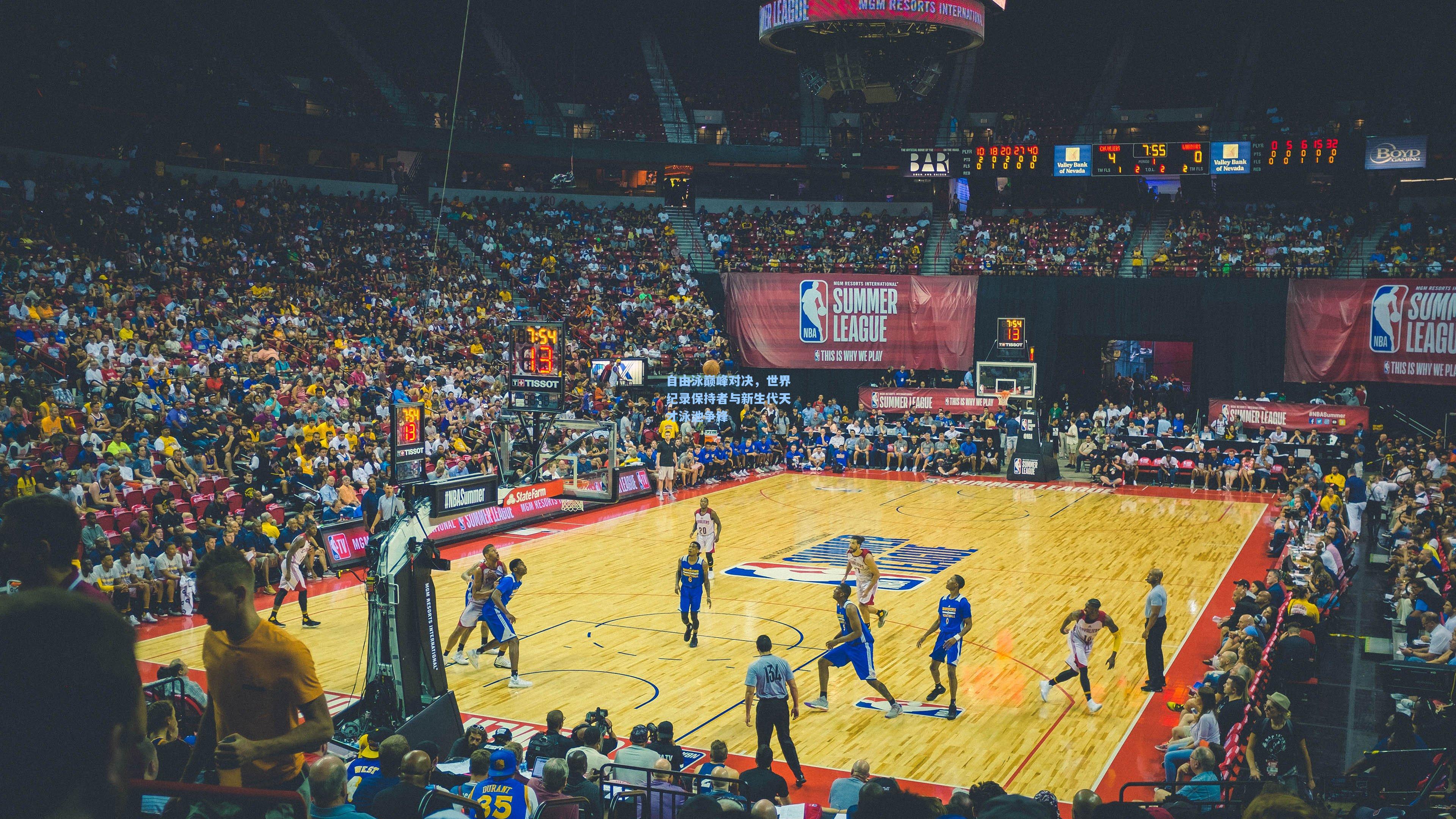 自由泳巅峰对决，世界纪录保持者与新生代天才泳池争锋