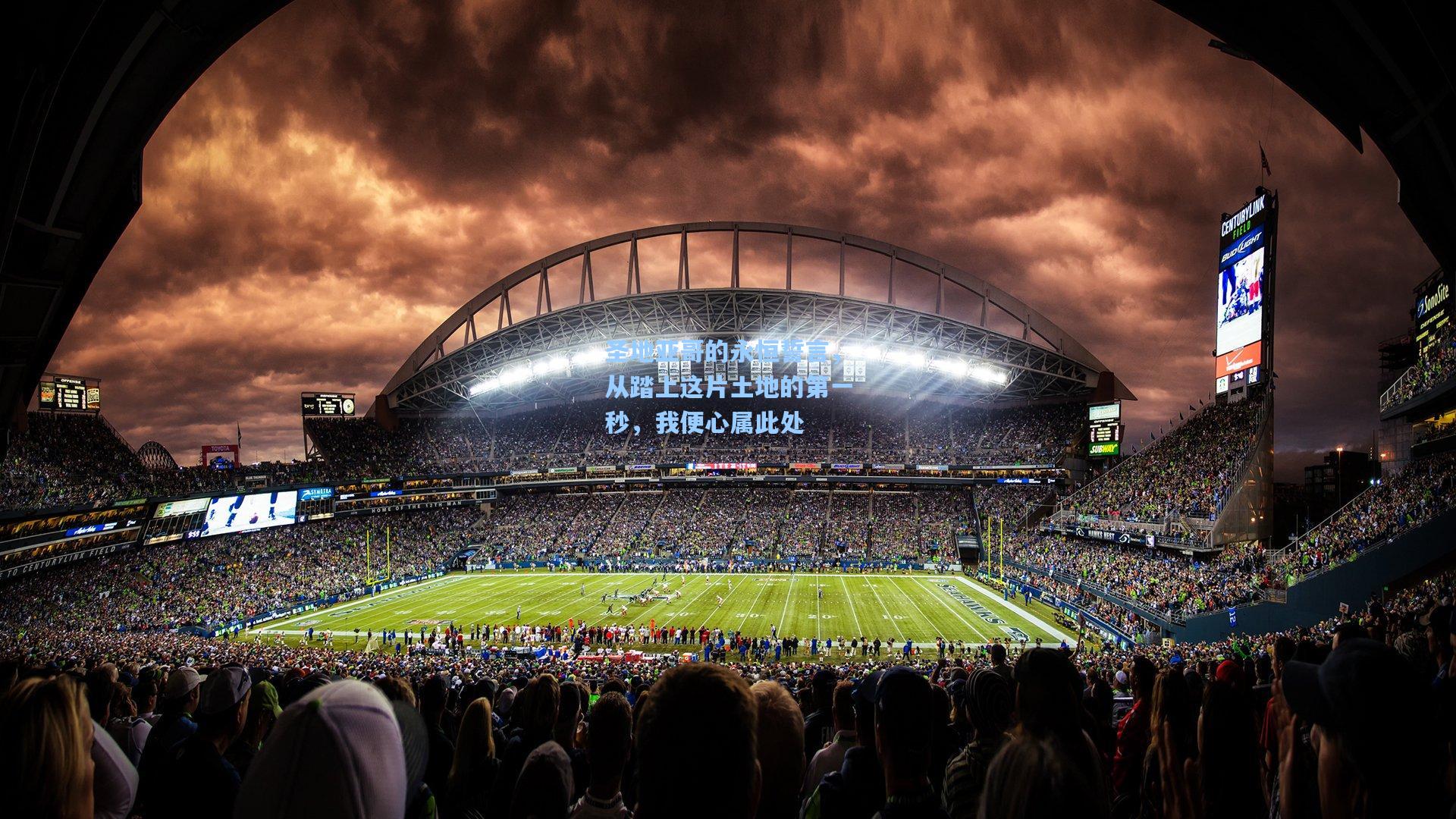 圣地亚哥的永恒誓言，从踏上这片土地的第一秒，我便心属此处